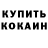 Cocaine Колумбийский PARVIZ SHAMZODA