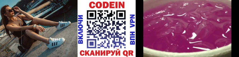 mega ССЫЛКА  где купить наркоту  Кунгур  Кодеиновый сироп Lean напиток Lean (лин) 