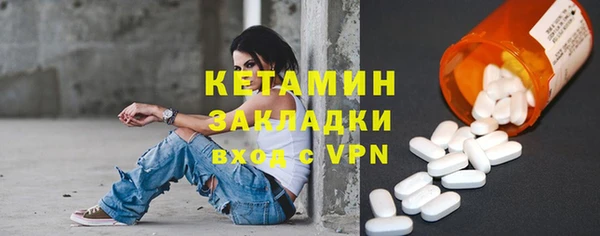 стафф Балахна