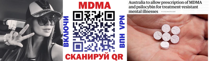 МДМА кристаллы  продажа наркотиков  Кунгур 