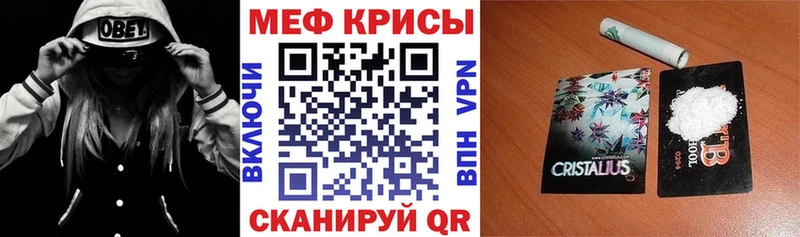 Меф кристаллы  цена   Кунгур 